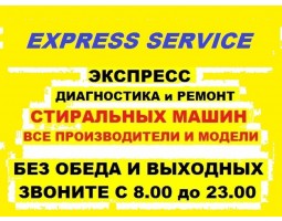 "Express service"